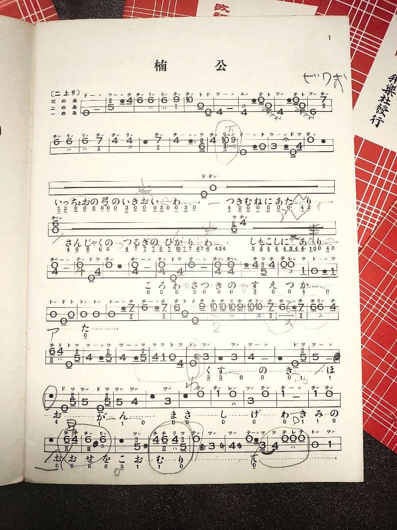 【絶版】三味線文化譜 長唄 楽譜 杵家弥 邦楽社 17冊セット