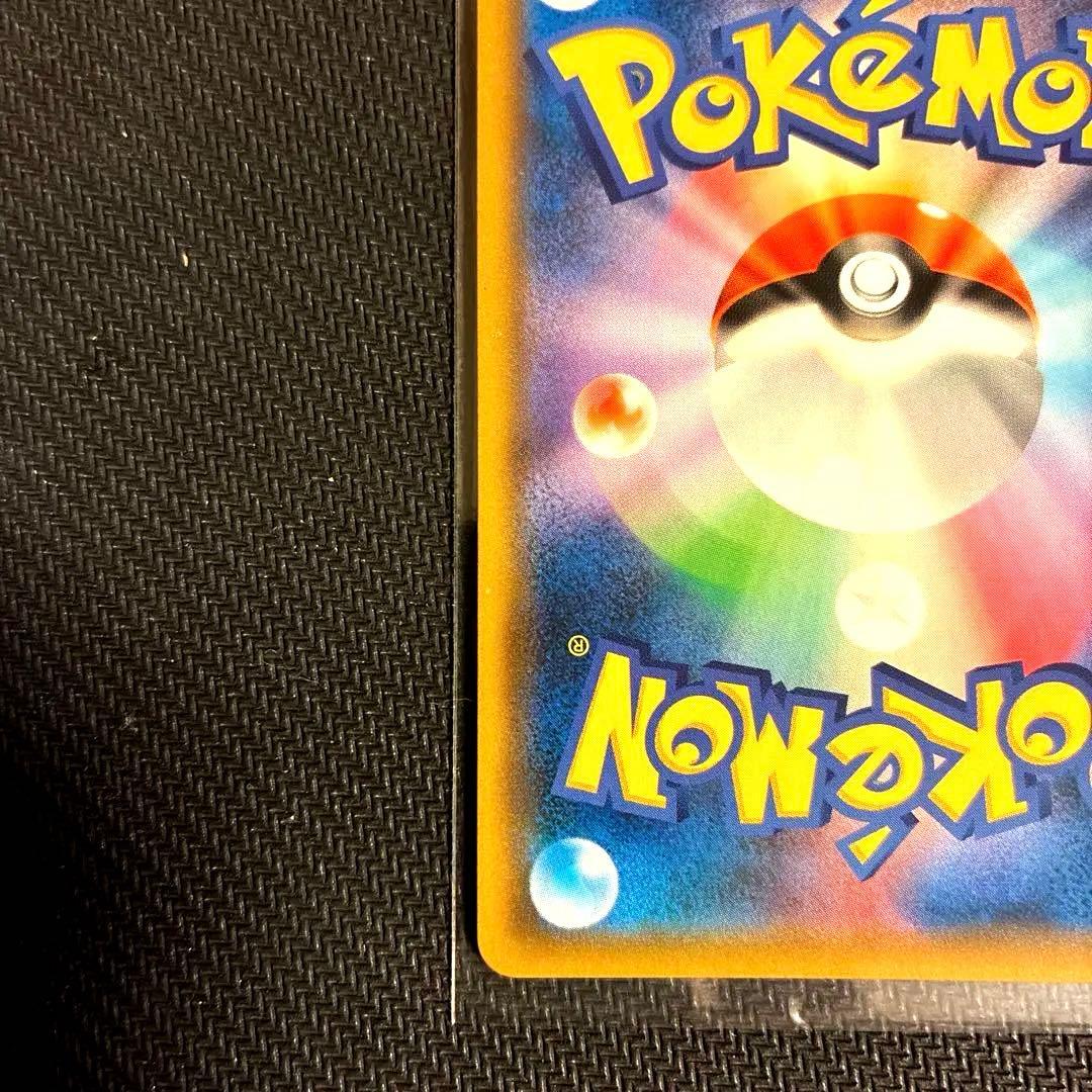 リザードン&テールナーGX SR