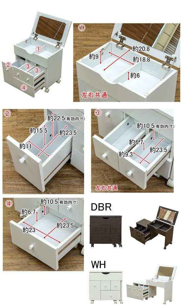 《新品・送料無料》スライド式コスメワゴン　DBR/WH