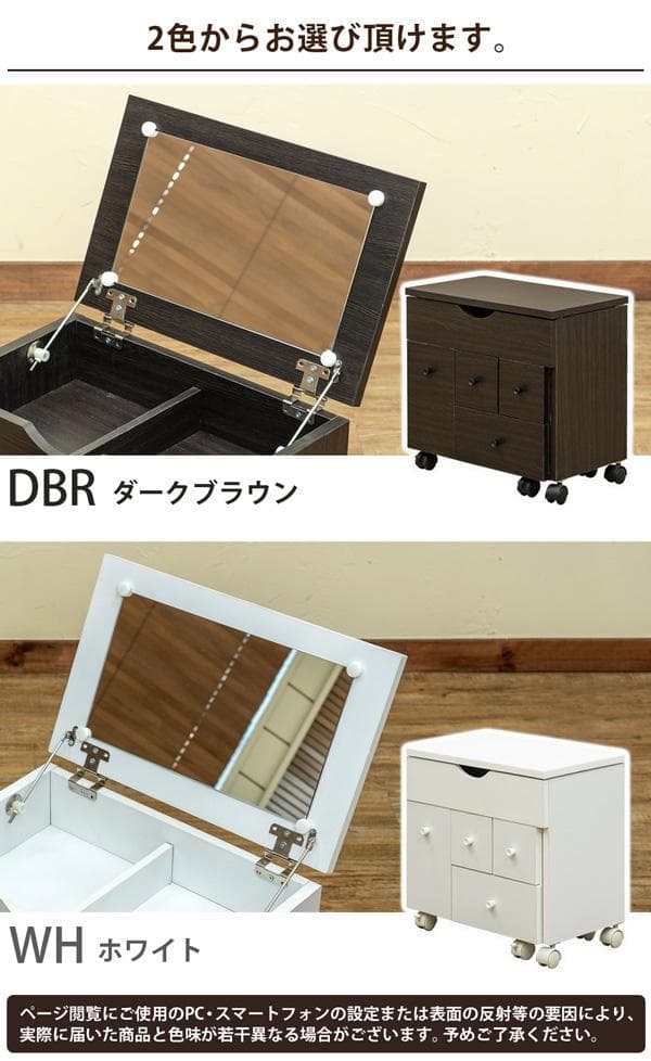 《新品・送料無料》スライド式コスメワゴン　DBR/WH