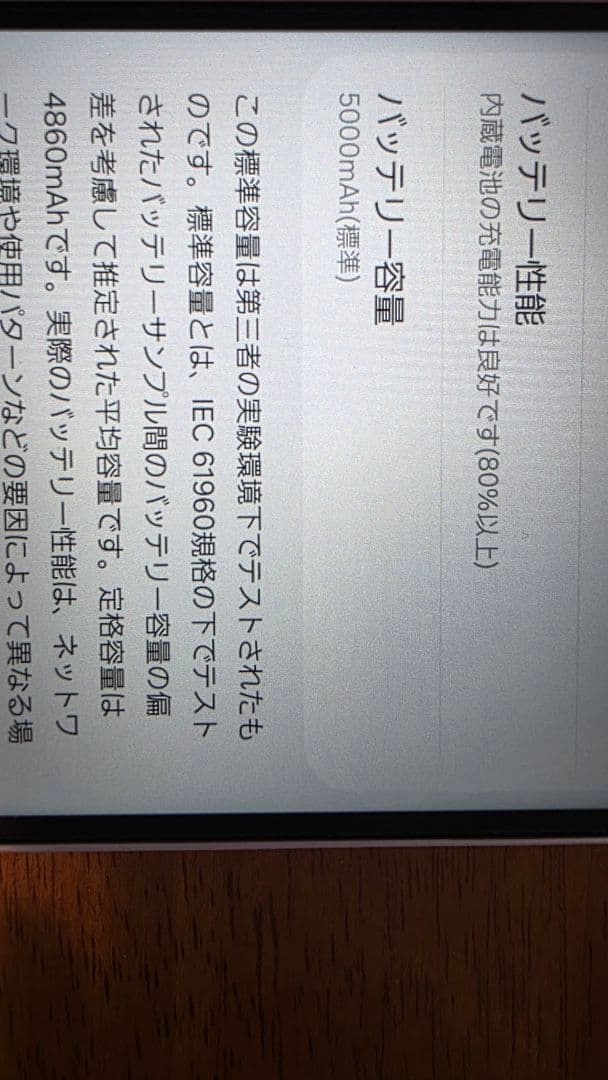 Galaxy A25 5G(SC53F) 本体