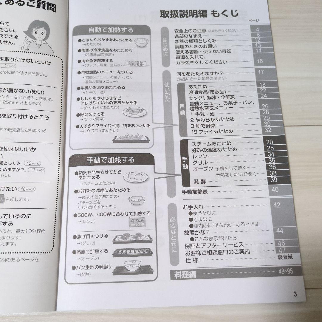 SHARP オーブンレンジ RE-SS10B-R 2018年製