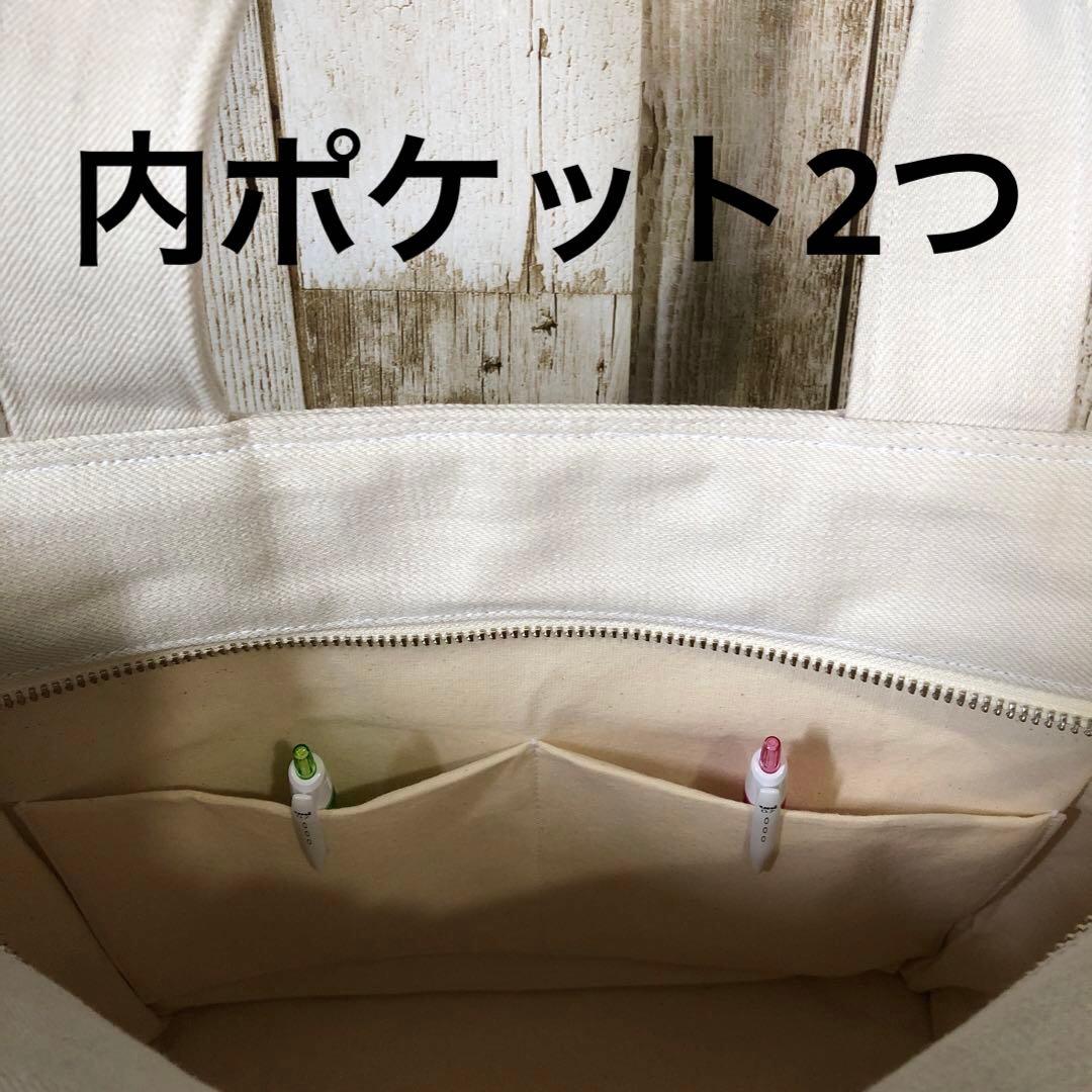 トートバッグ　ハンドメイド　デニムリメイク　アイボリー　両開き【新品デニム】