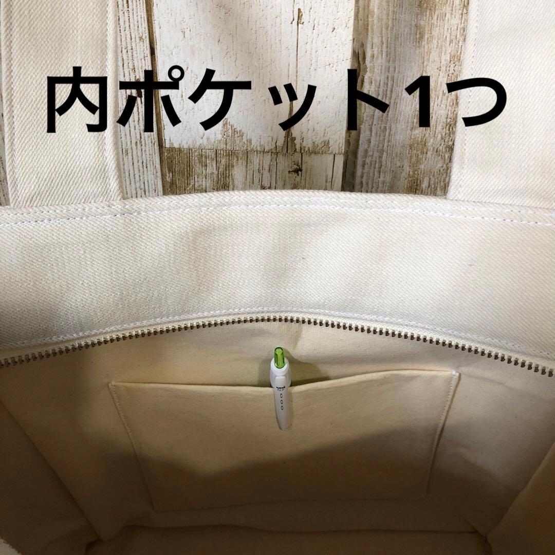 トートバッグ　ハンドメイド　デニムリメイク　アイボリー　両開き【新品デニム】