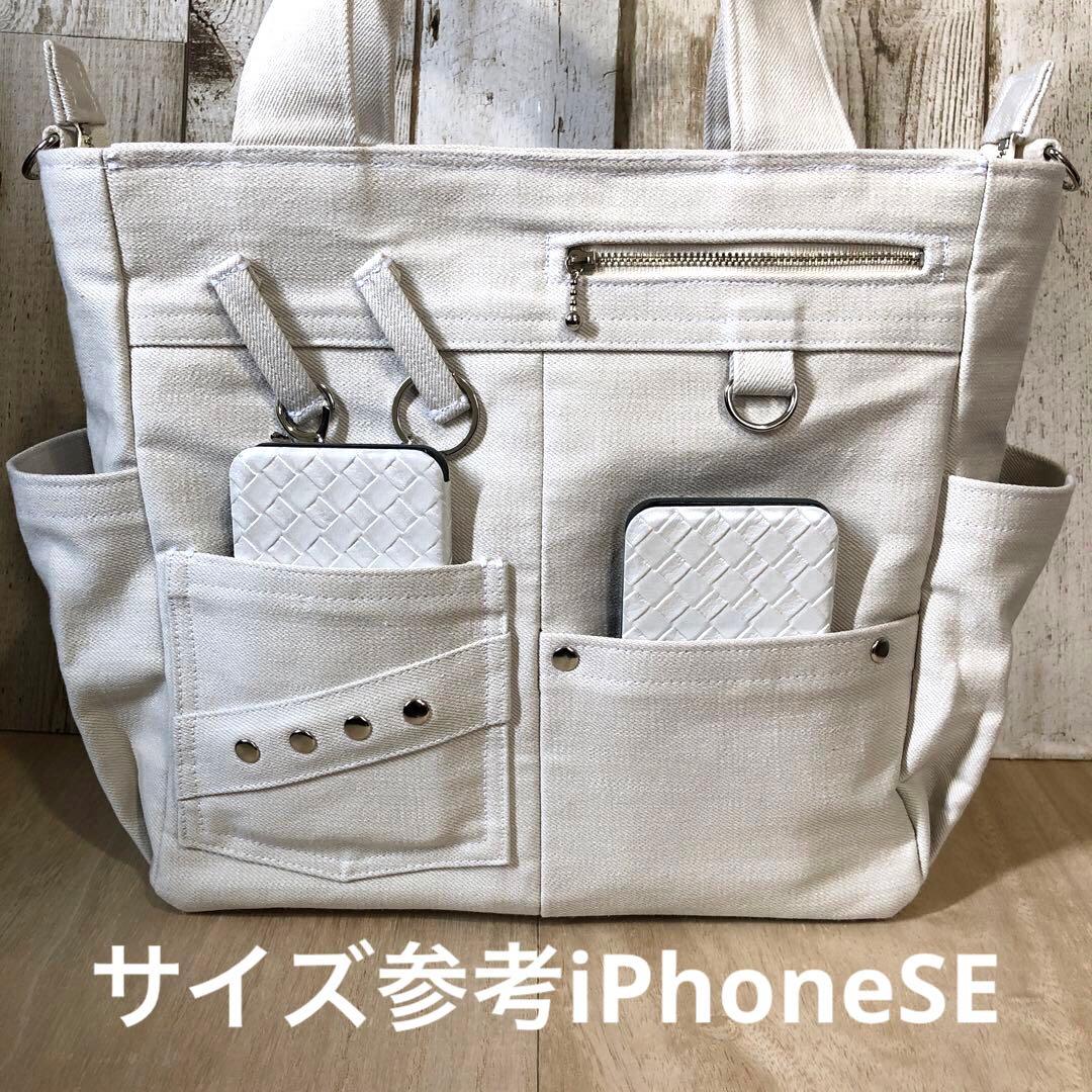 トートバッグ　ハンドメイド　デニムリメイク　アイボリー　両開き【新品デニム】
