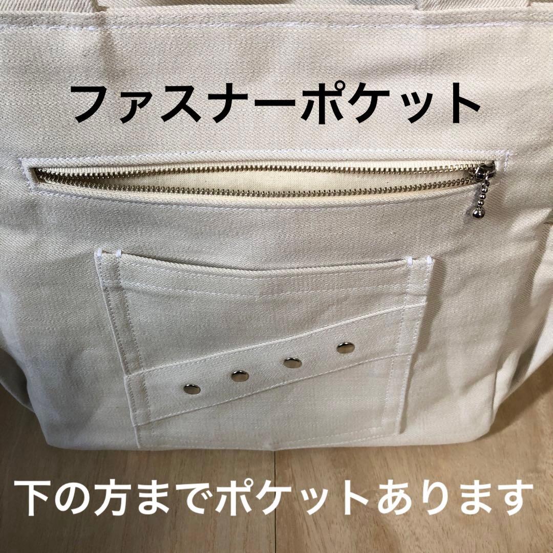 トートバッグ　ハンドメイド　デニムリメイク　アイボリー　両開き【新品デニム】