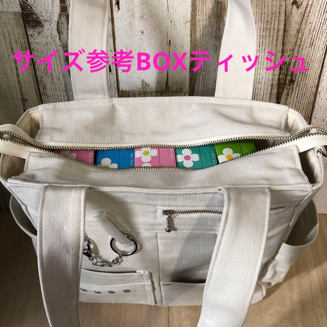 トートバッグ　ハンドメイド　デニムリメイク　アイボリー　両開き【新品デニム】