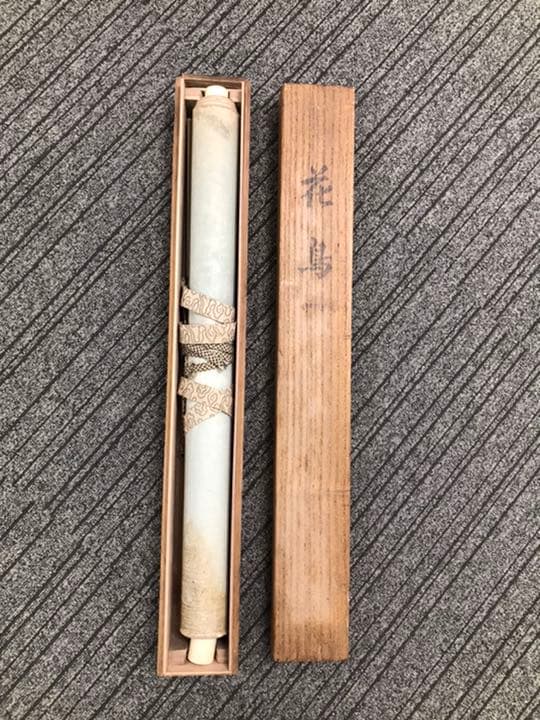 掛け軸　岡本しゅうき