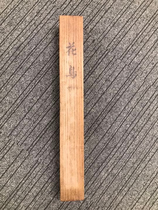 掛け軸　岡本しゅうき