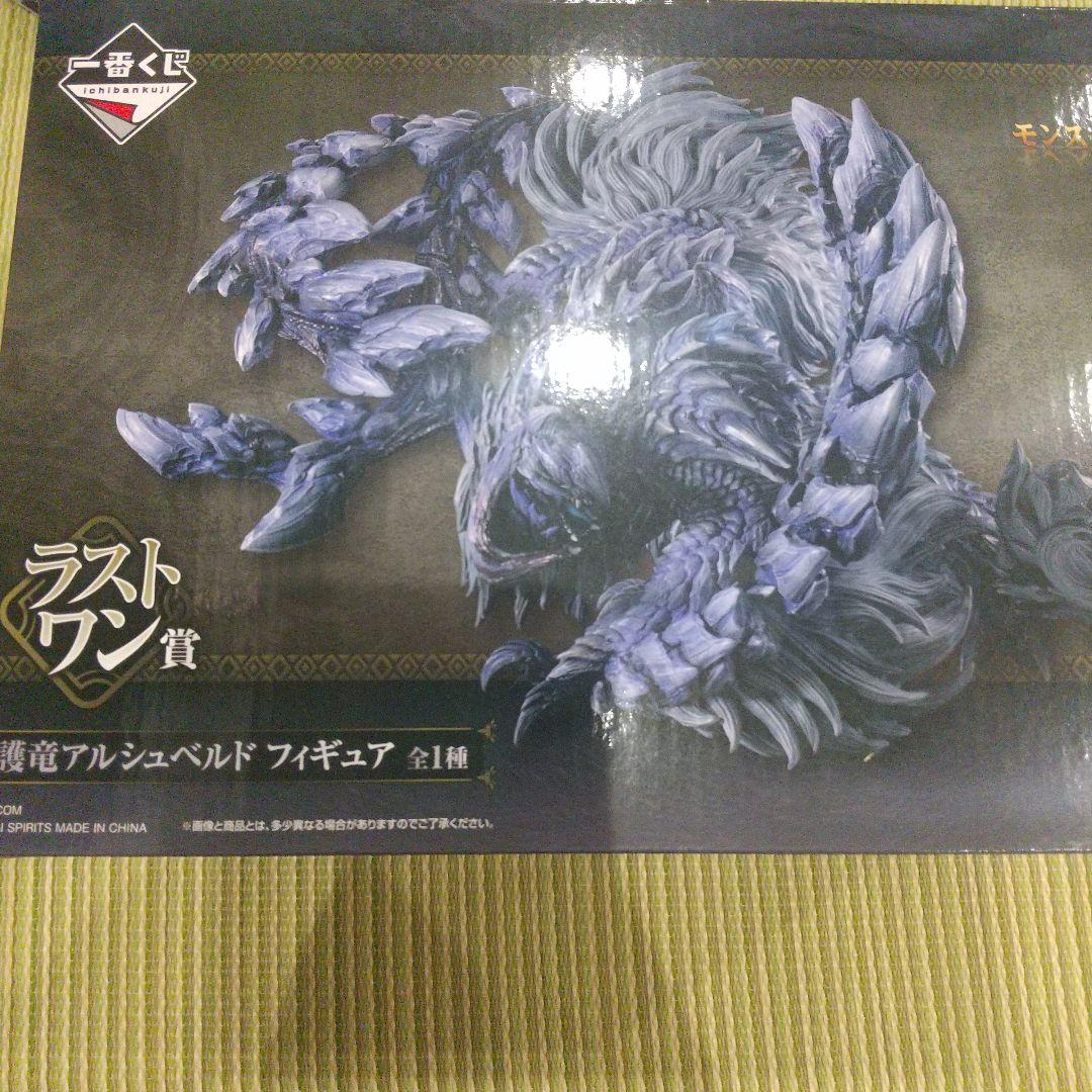 モンスターハンターワイルズ 一番くじ ラストワン 護竜アルシュベルド フィギュア