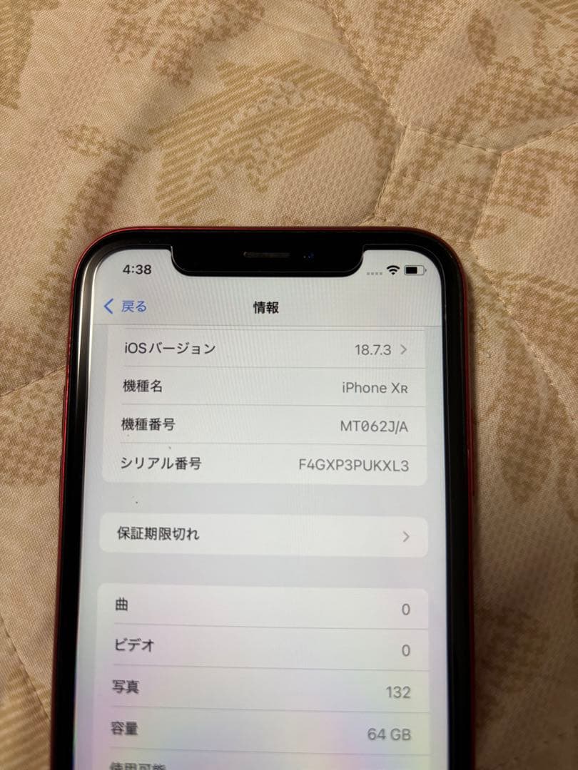 Apple iPhone XR (赤) 64GB docomo