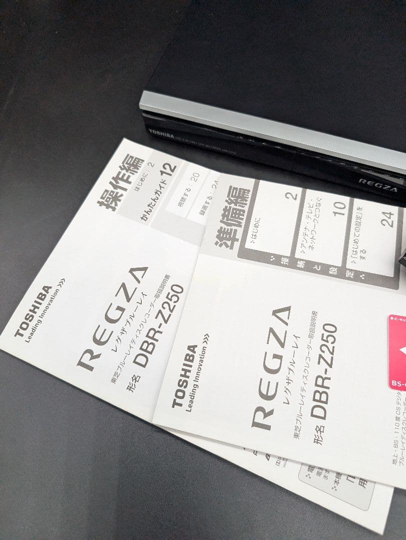【美品】東芝 レグザ ブルーレイレコーダー HDD内蔵 1TB