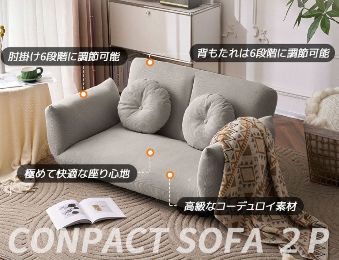 ソファ　ソファー　ローソファ　ソファベッド　リクライニングソファ　ベージュ