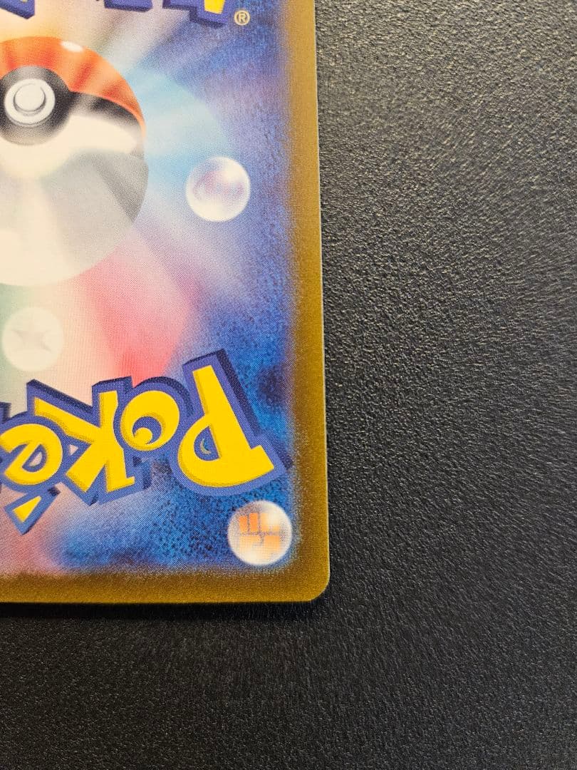 ナンジャモ SAR クレイバースト 096/071