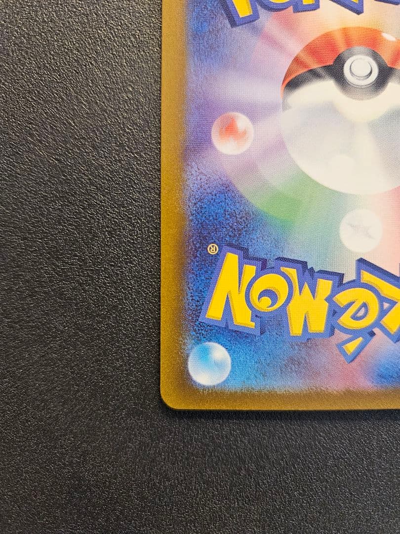 ナンジャモ SAR クレイバースト 096/071