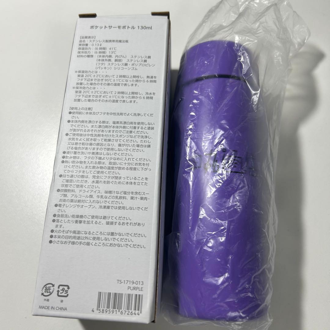 中丸通信 焼肉オフ会 グッズ タンブラー