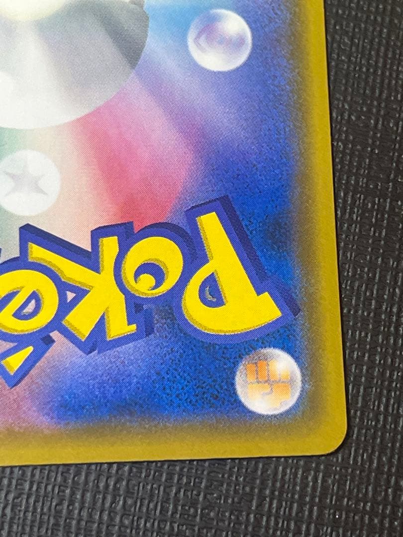 【美品】ムンク モクロー プロモカード 290/SM-P