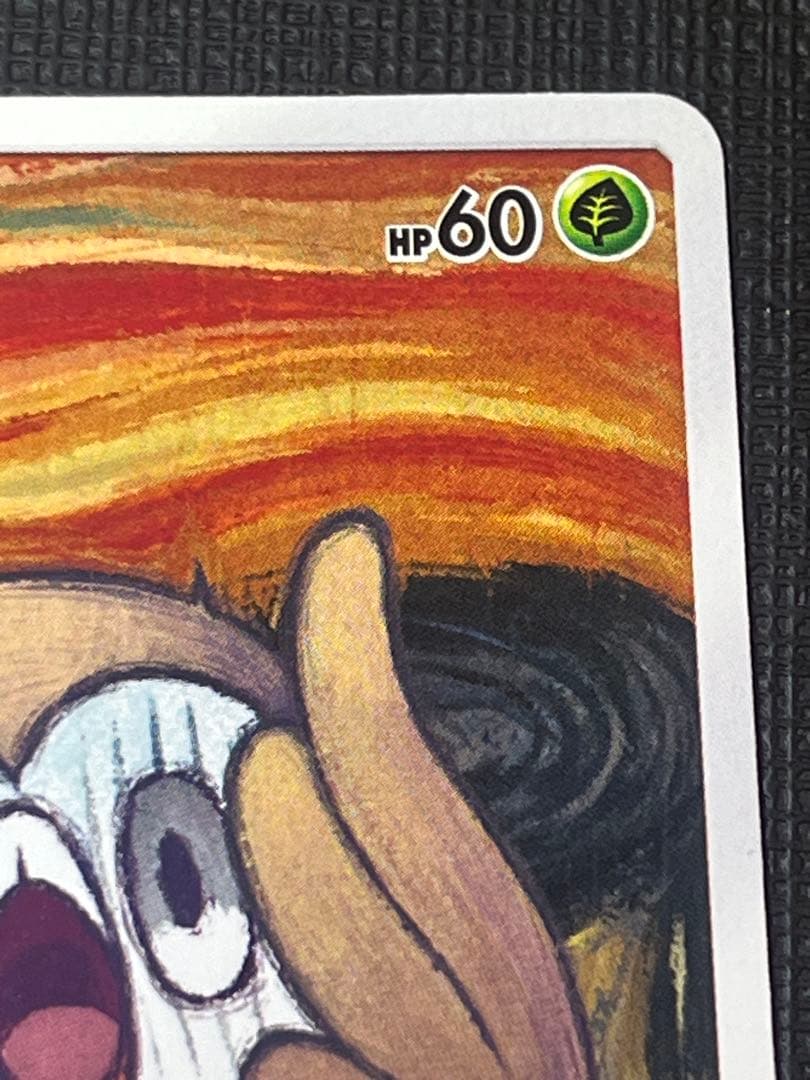 【美品】ムンク モクロー プロモカード 290/SM-P