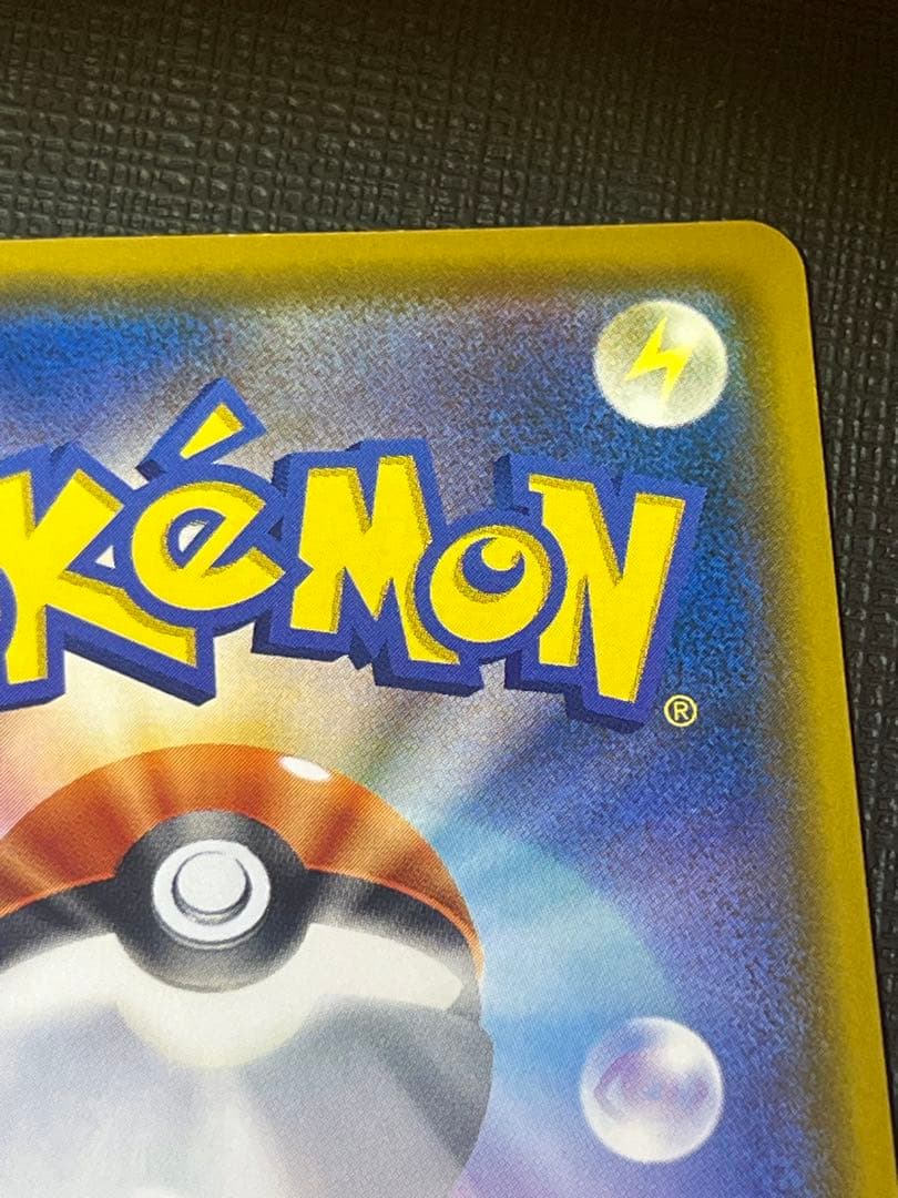 【美品】ムンク モクロー プロモカード 290/SM-P