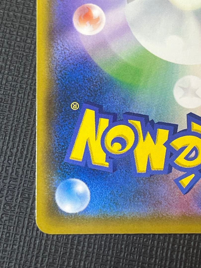 【美品】ムンク モクロー プロモカード 290/SM-P