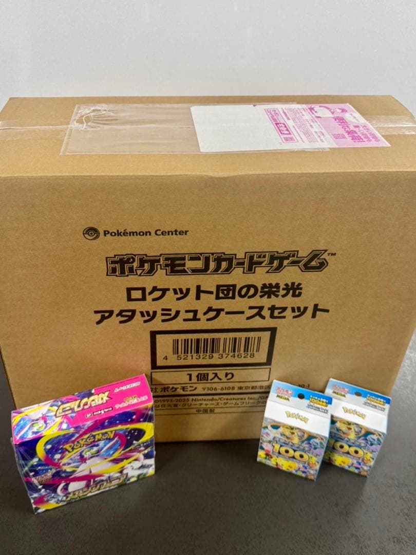 ロケット団の栄光アタッシュケース ＆ ポケモンカードBOX 3点