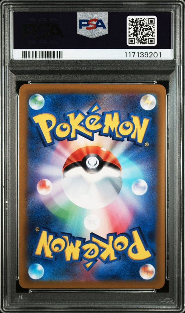 【PSA10】 おいわいファンファーレ　2022