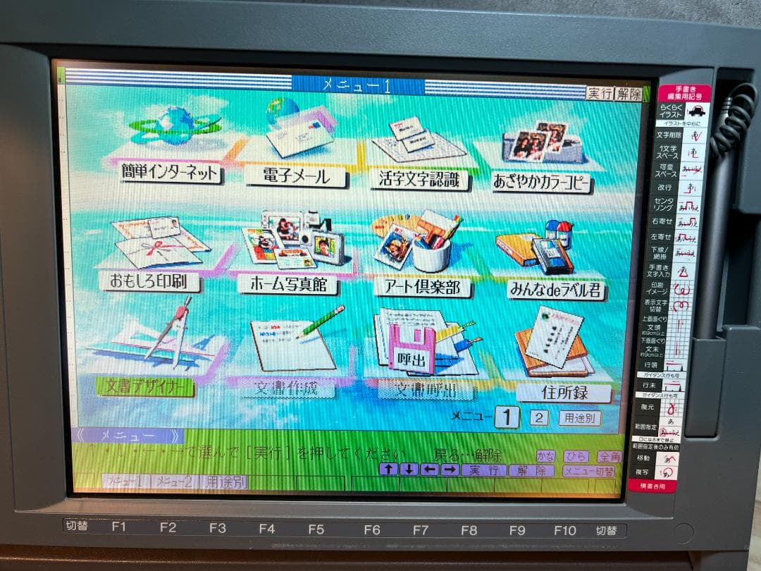 S*i様 SHARP WD-M900 書院 ワープロ カラー液晶画面 ワードプロ