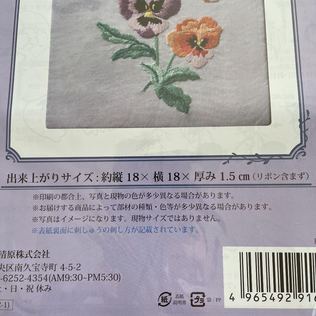 DMCの刺しゅう糸で描くお花のタペストリー