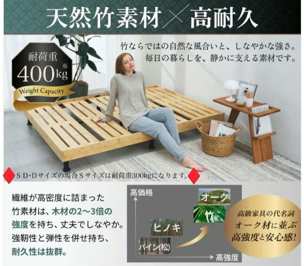 最新モデル GOKUMIN プレミアムバンブー すのこベッド 税込37,380円