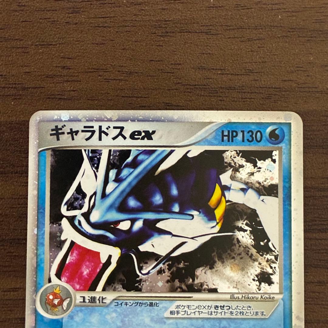 ポケモンカード　ギャラドスex 伝説の飛翔　1edition