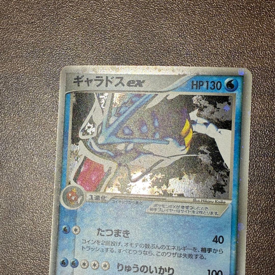 ポケモンカード　ギャラドスex 伝説の飛翔　1edition
