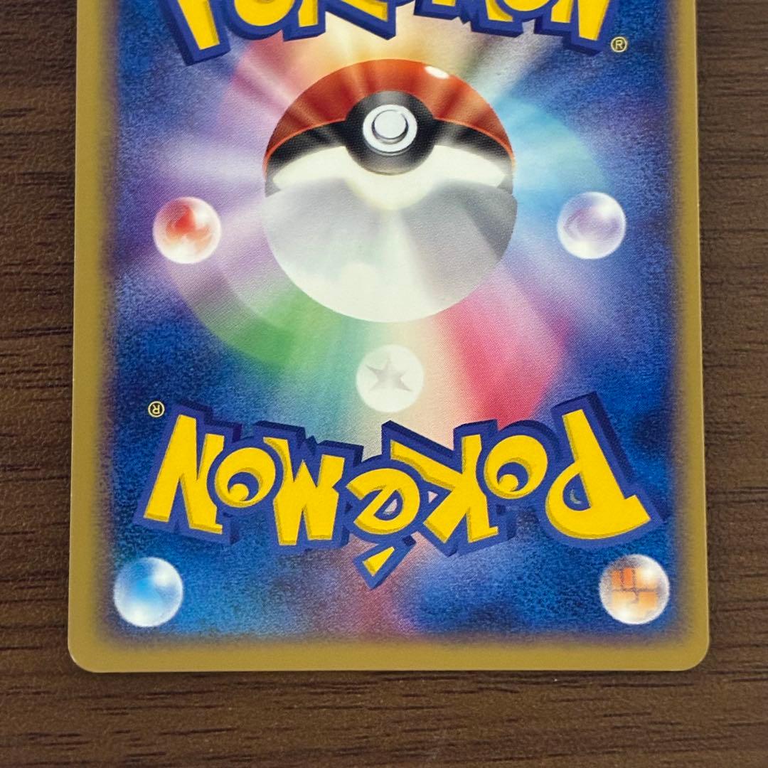 ポケモンカード　ギャラドスex 伝説の飛翔　1edition