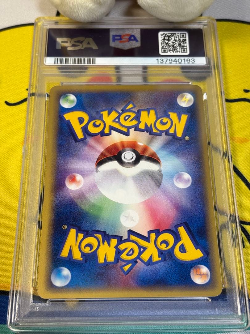 PSA10 ポケモンカード web モルフォン 137940163