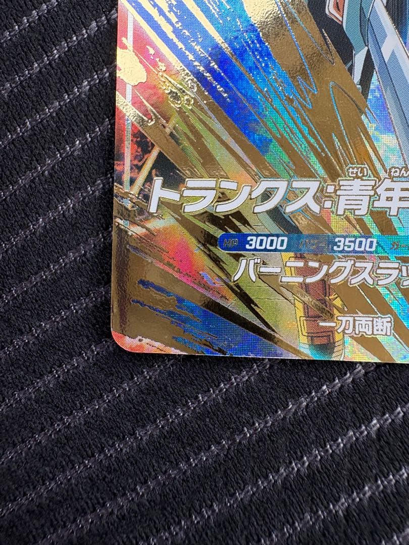 ドラゴンボールダイバーズ　sdv3-029 トランクス　青年期