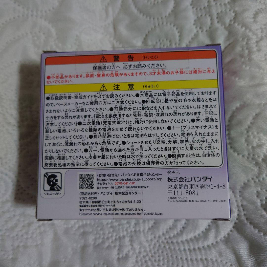 たまごっちパラダイス パープルスカイ