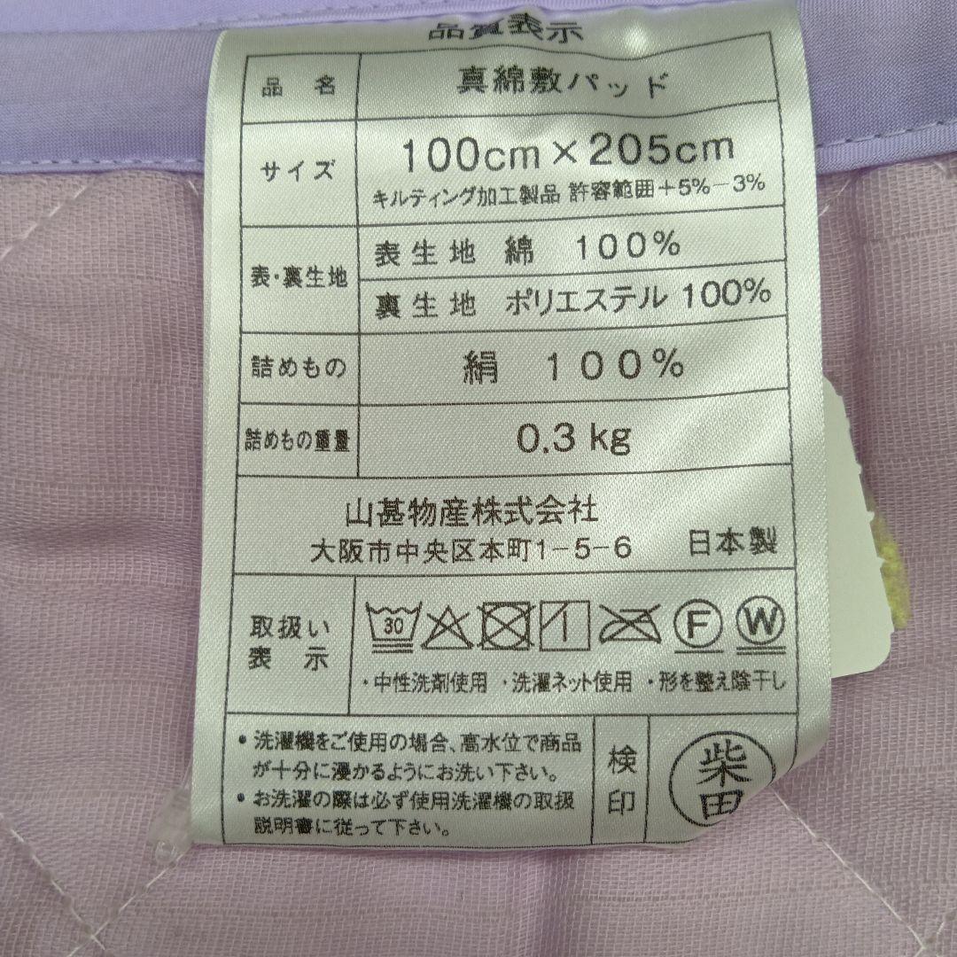 洗える和晒二重ガ−ゼ真綿敷パッド