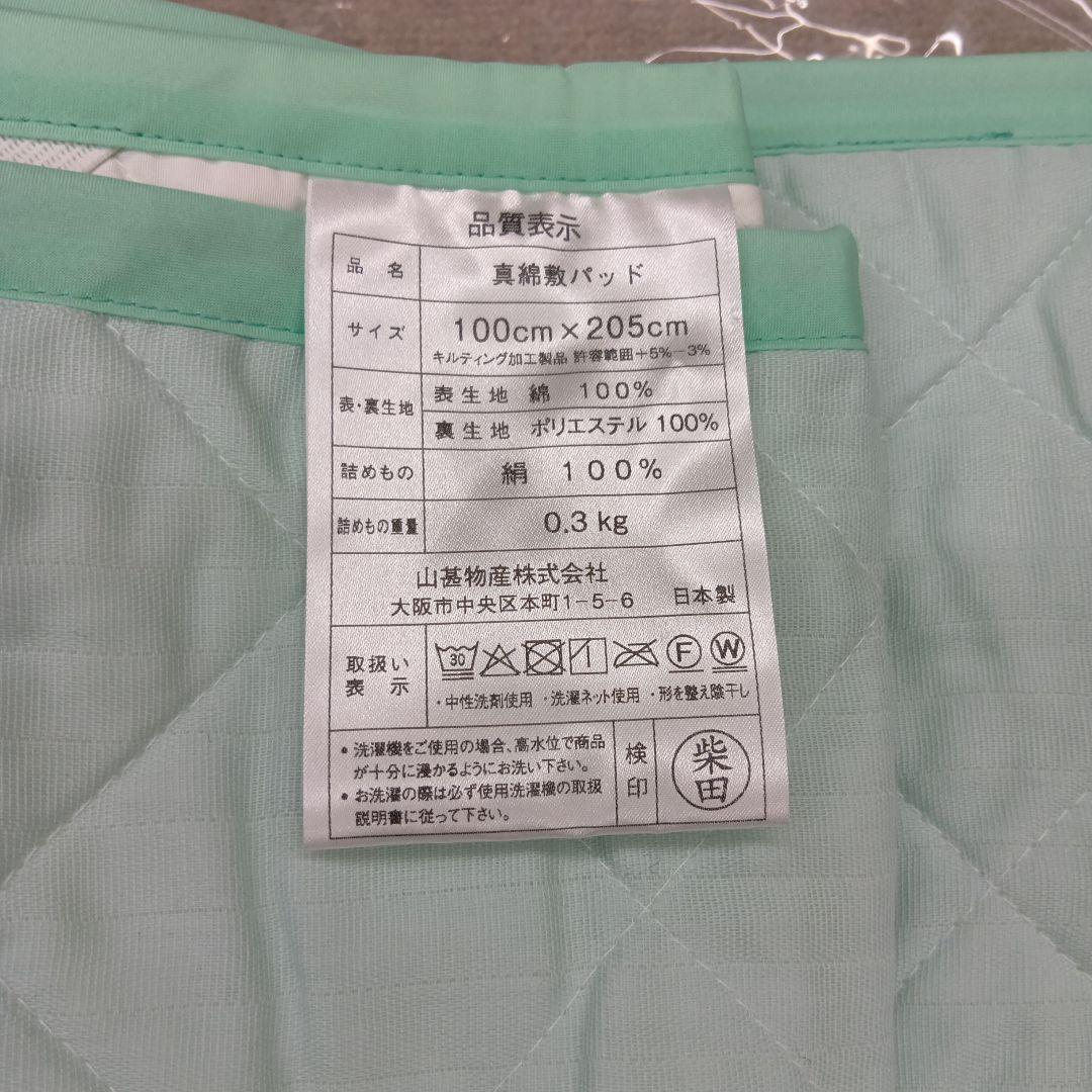 洗える和晒二重ガ−ゼ真綿敷パッド