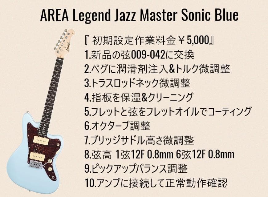 ✨未使用✨Aria Legend Jazz Master Sonic Blue