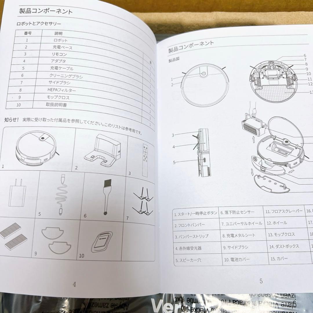 ロボット掃除機 水拭き両用VersLife L6強力吸引 超薄型 2in1