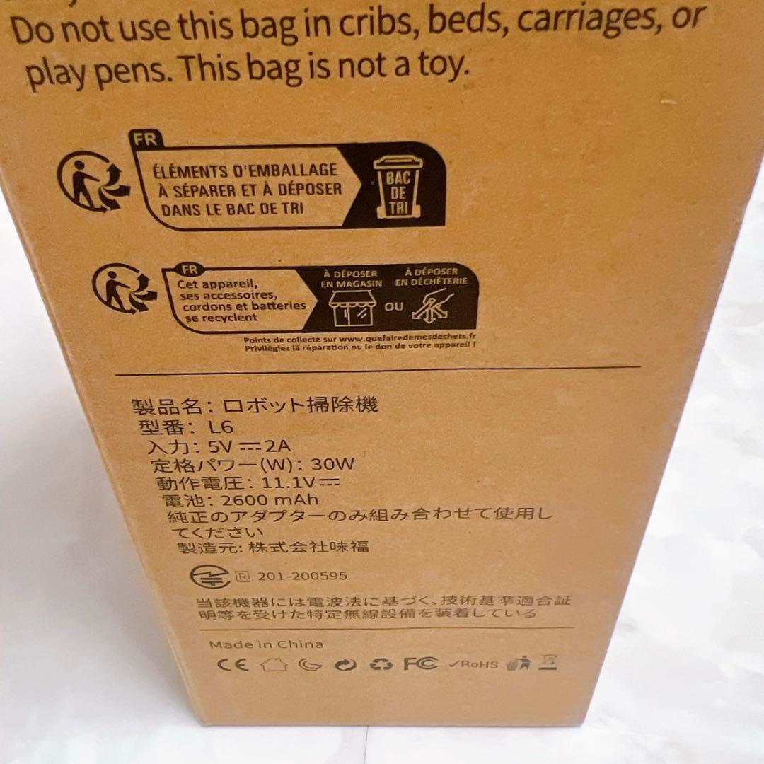 ロボット掃除機 水拭き両用VersLife L6強力吸引 超薄型 2in1
