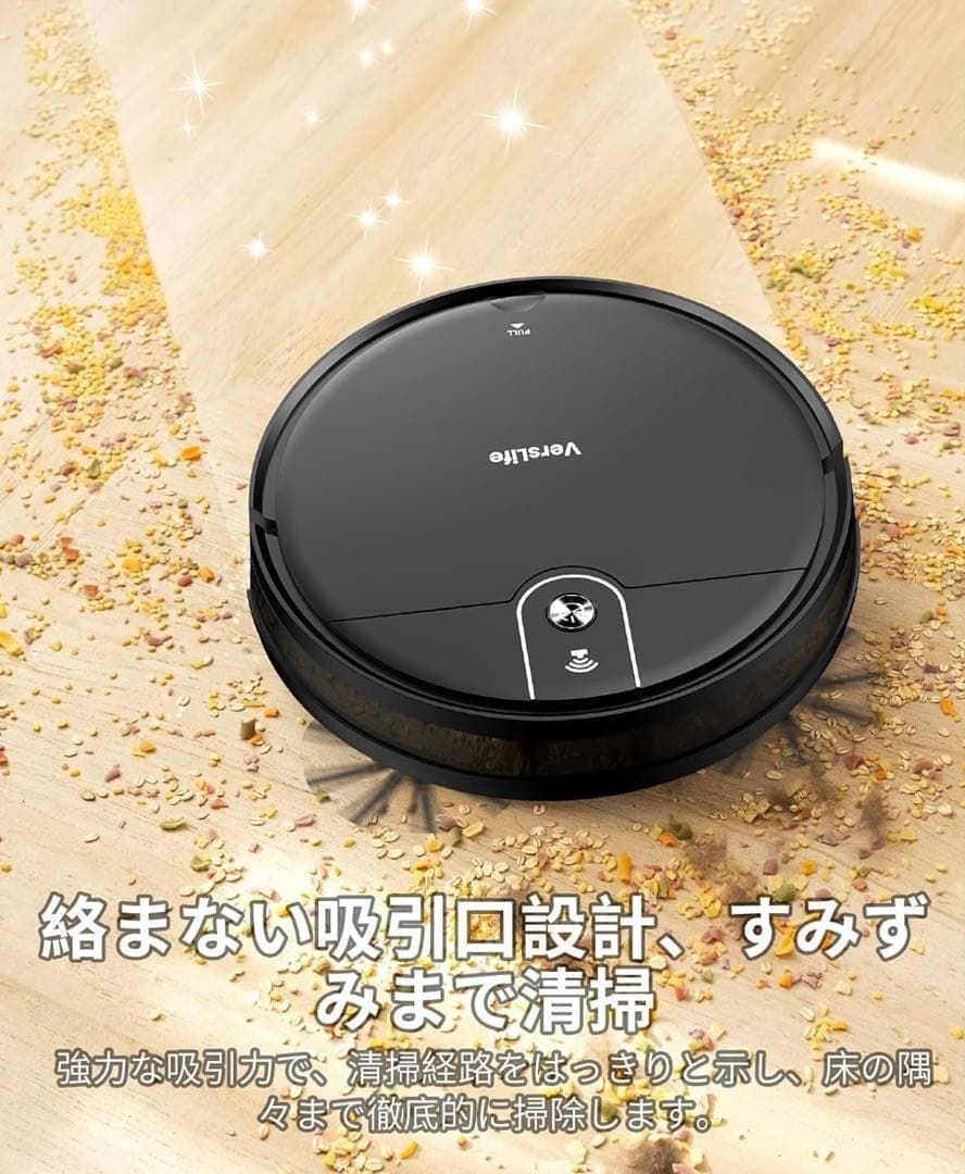 ロボット掃除機 水拭き両用VersLife L6強力吸引 超薄型 2in1