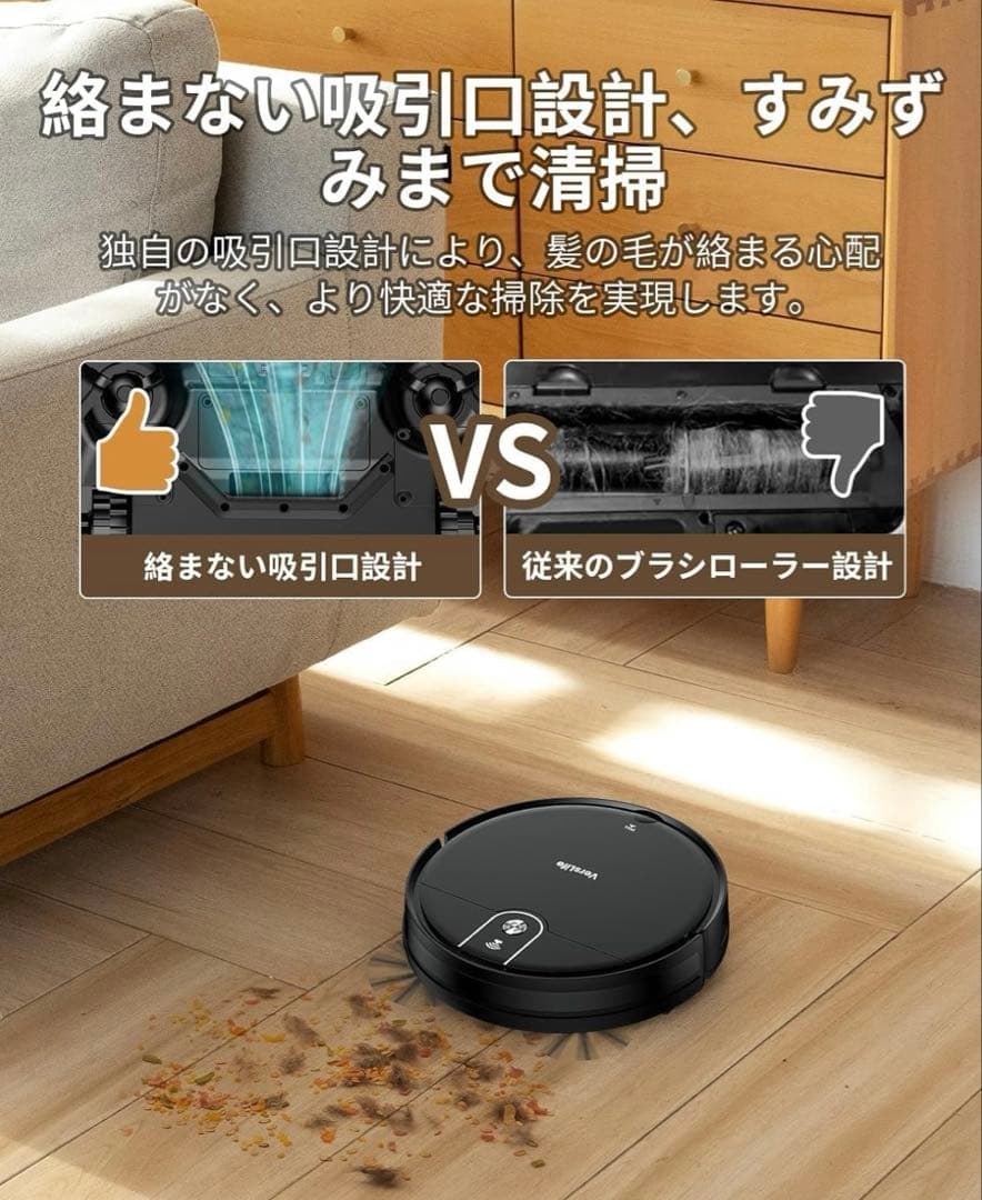 ロボット掃除機 水拭き両用VersLife L6強力吸引 超薄型 2in1