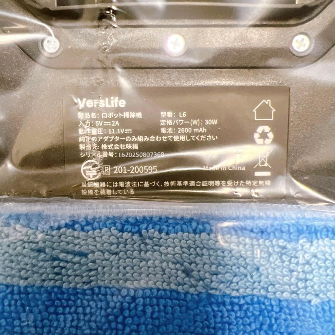 ロボット掃除機 水拭き両用VersLife L6強力吸引 超薄型 2in1