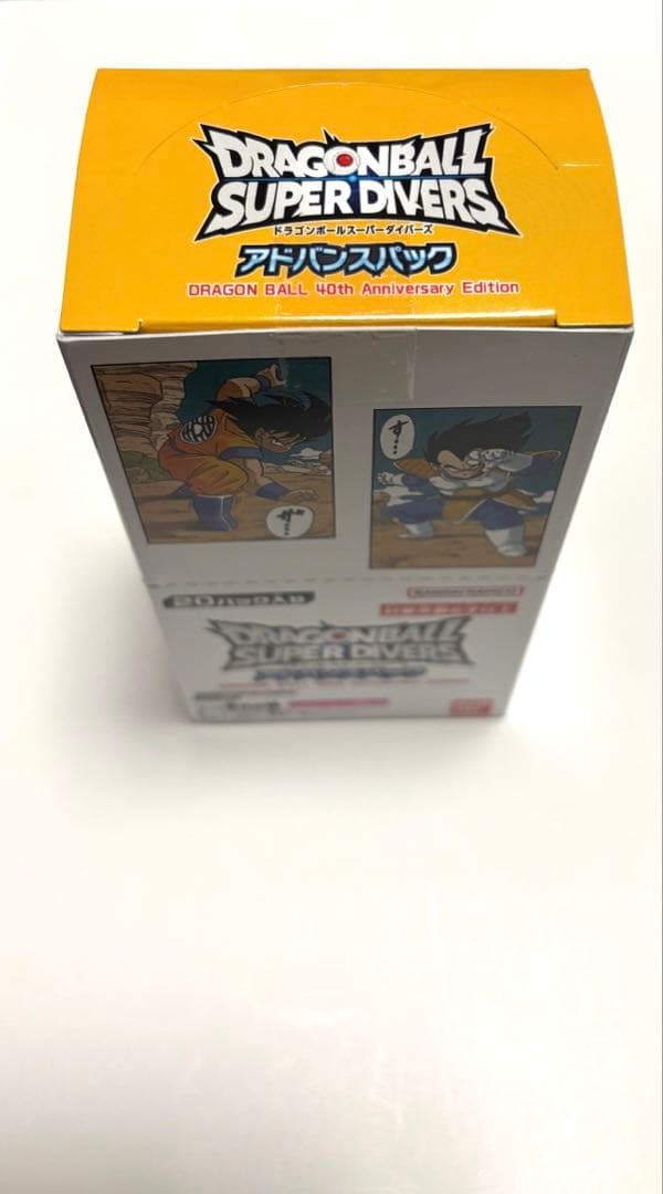 ドラゴンボールスーパーダイバーズ アドバンスパック　40周年エディション
