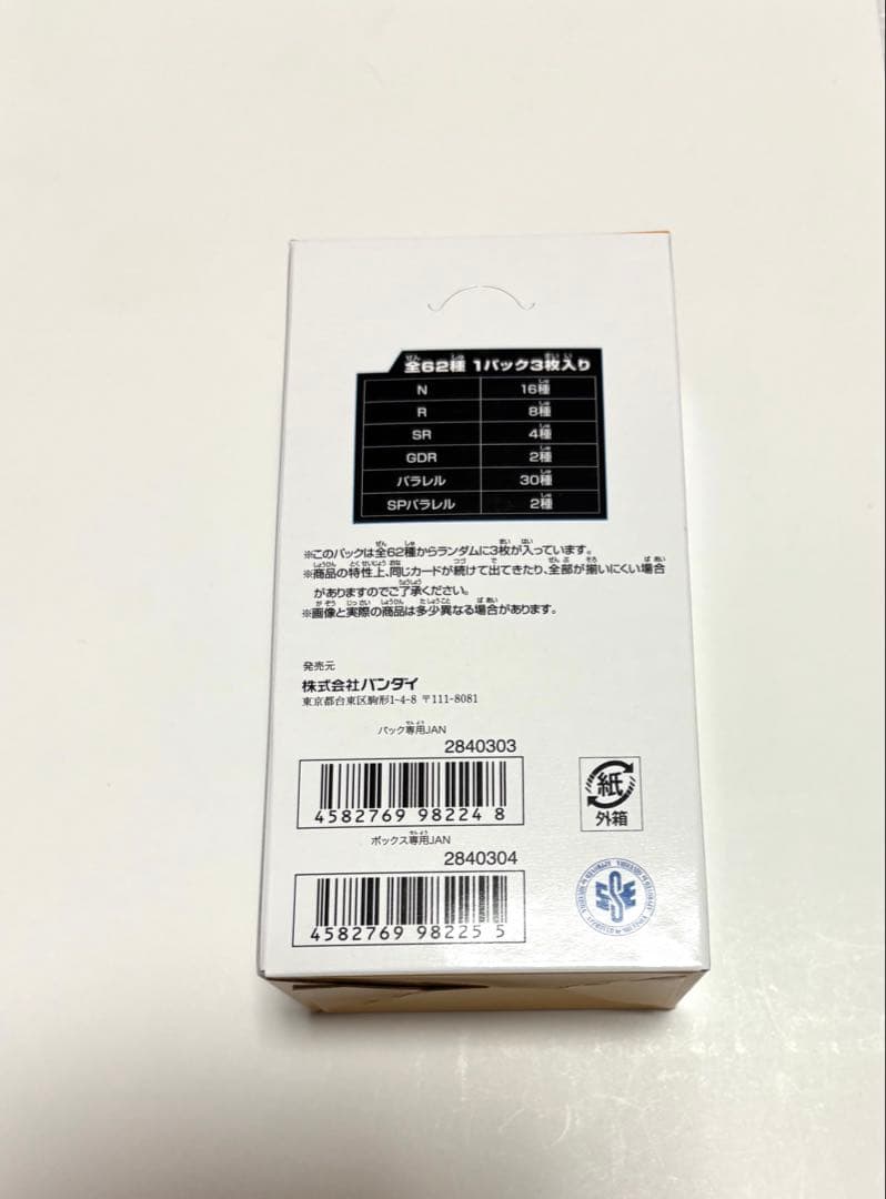 ドラゴンボールスーパーダイバーズ アドバンスパック　40周年エディション