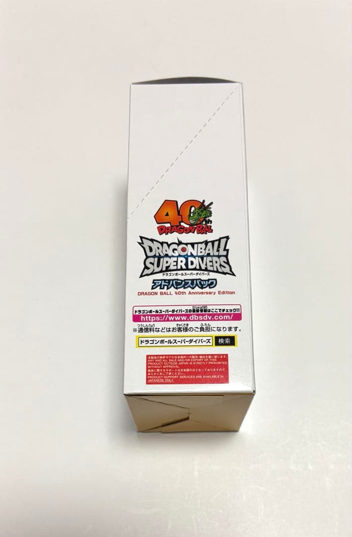ドラゴンボールスーパーダイバーズ アドバンスパック　40周年エディション