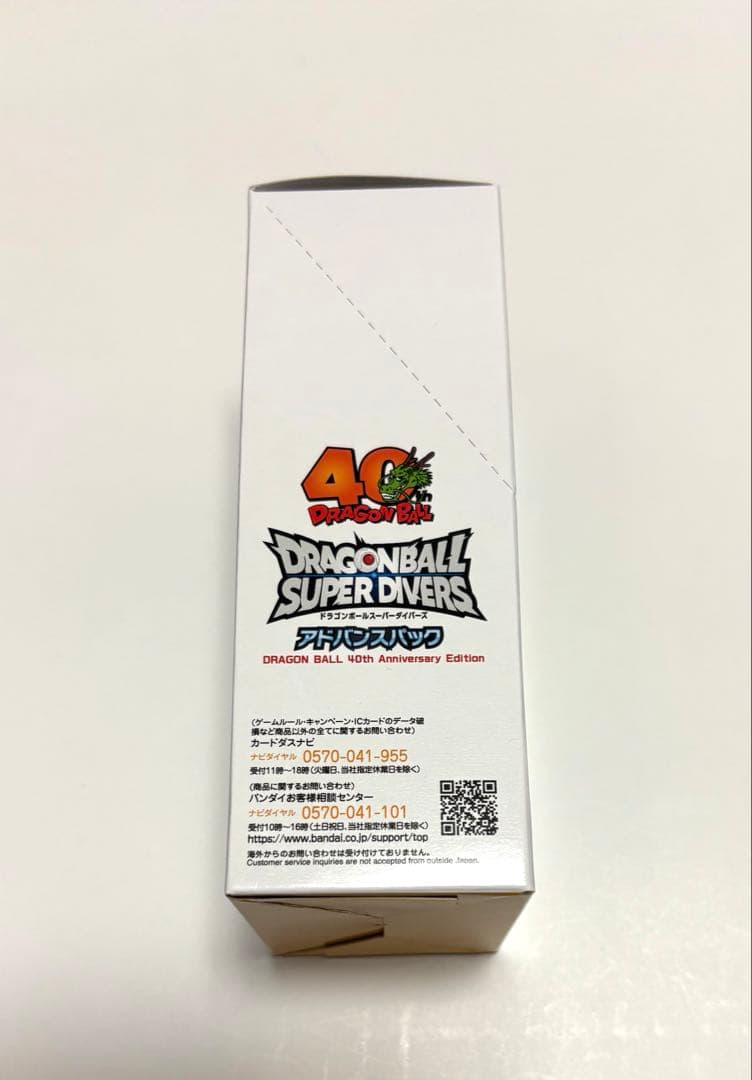 ドラゴンボールスーパーダイバーズ アドバンスパック　40周年エディション