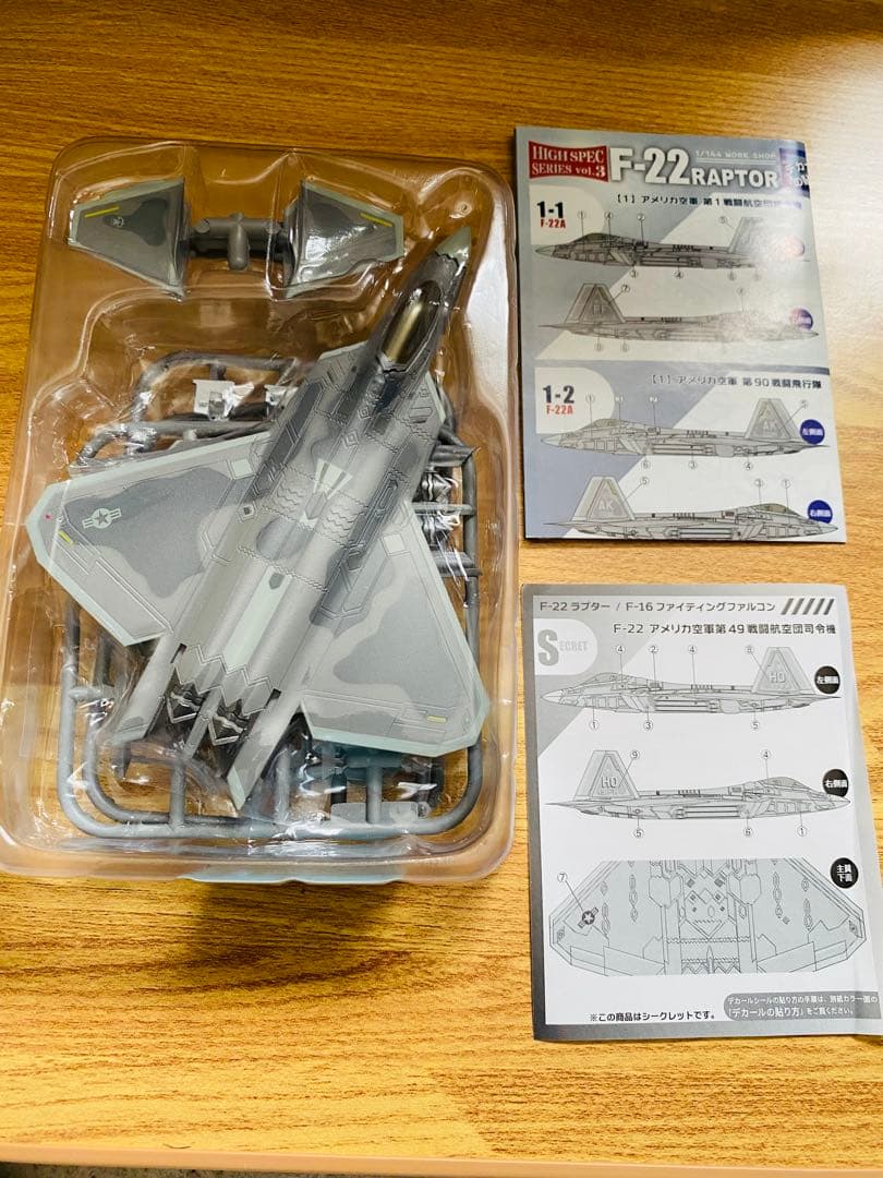 エフトイズ　ハイスペックシリーズ F22 Anybuy公式アカウント1号機