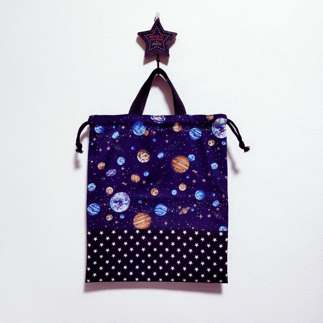 入園セット　入学セット　6点セット　宇宙　ハンドメイド