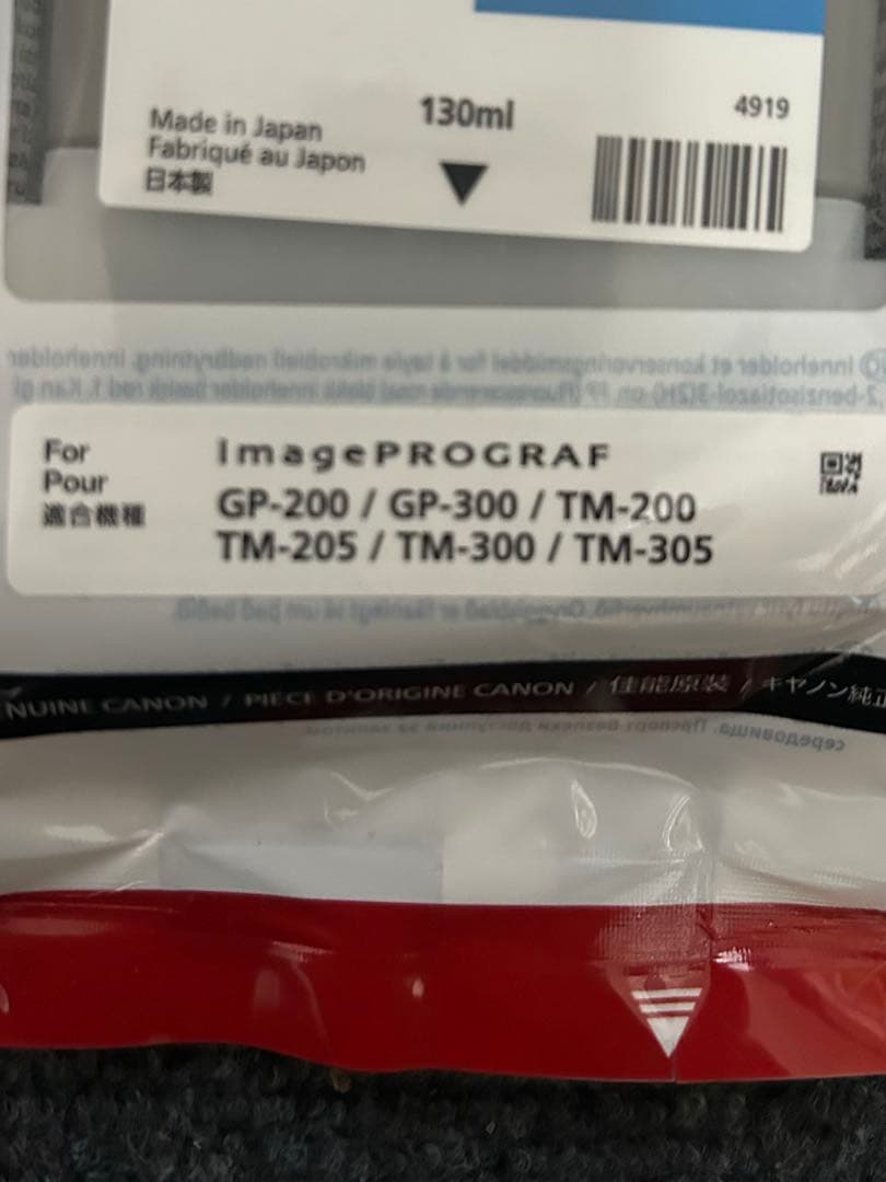 Canon プロッター用インク　未開封　6個セット